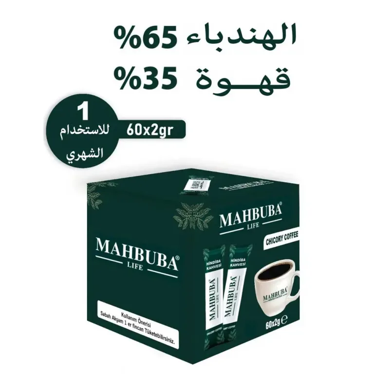 قهوة محبوبة بخلاصة الهندباء للتخسيس ودعم صحة الهضم