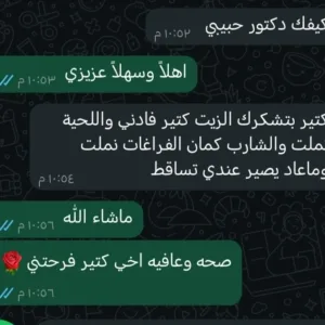 زيت إكليل الجبل الأصلي لعلاج تساقط الشعر وتكثيفه - طبيعي 100%