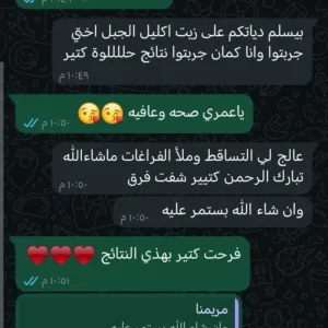 زيت إكليل الجبل الأصلي لعلاج تساقط الشعر وتكثيفه - طبيعي 100%