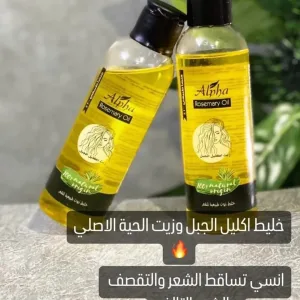 زيت إكليل الجبل الأصلي لعلاج تساقط الشعر وتكثيفه - طبيعي 100%